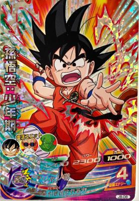 DRAGON BALL HEROES - JB-08