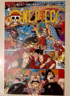 ONE PIECE - CLEAR FILE JUMP COMICS - COUVERTURE Numéro 7