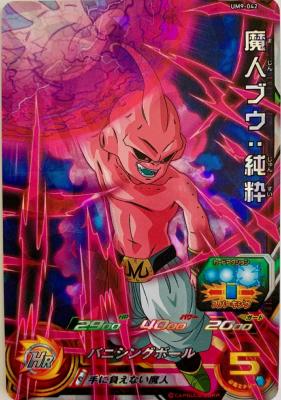 SUPER DRAGON BALL HEROES - UM9-042