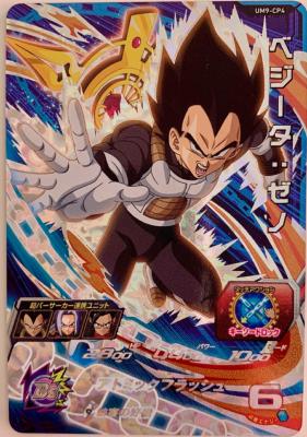 SUPER DRAGON BALL HEROES - UM9-CP4