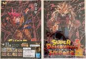 SUPER DRAGON BALL HEROES  - SET 2 CLEAR FILE - ICHIBAN KUJI - Lot 4