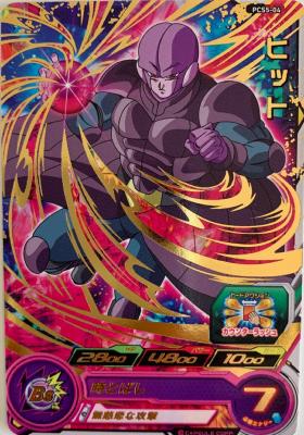 SUPER DRAGON BALL HEROES - PCS5-04