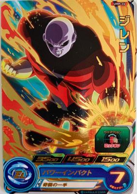 SUPER DRAGON BALL HEROES - UMP-26 (GOLD VERSION)