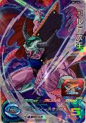 SUPER DRAGON BALL HEROES - UM3-052