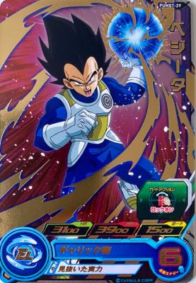 SUPER DRAGON BALL HEROES - PUMS7-29