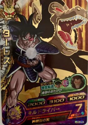 DRAGON BALL HEROES - HG5-CP8