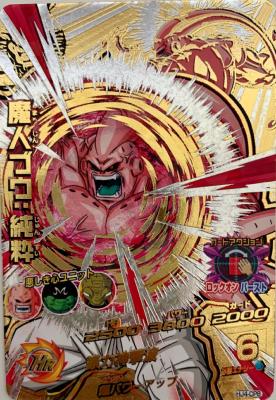 DRAGON BALL HEROES - HJ4-CP8