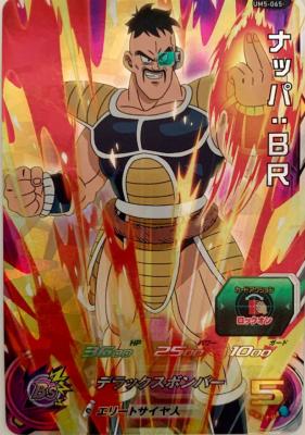 SUPER DRAGON BALL HEROES - UM5-065