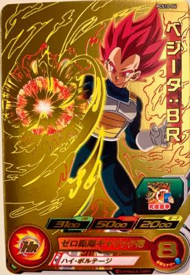 SUPER DRAGON BALL HEROES - PCS10-04