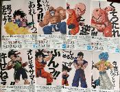 DRAGON BALL - CLEAR FILE ICHIBAN KUJI STRONG CHAINS - FULLSET 16/16