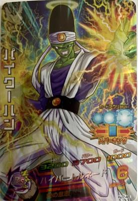 DRAGON BALL HEROES - HJ7-45