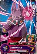 SUPER DRAGON BALL HEROES - PCS11-09