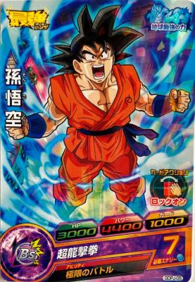 DRAGON BALL HEROES - GDPJ-05