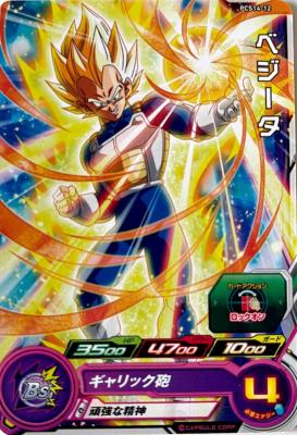 SUPER DRAGON BALL HEROES - PCS14-12