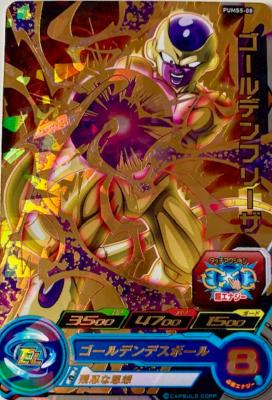 SUPER DRAGON BALL HEROES - PUMS5-08 (GOLD VERSION)