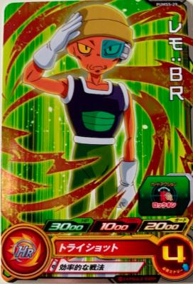 SUPER DRAGON BALL HEROES - PUMS5-29