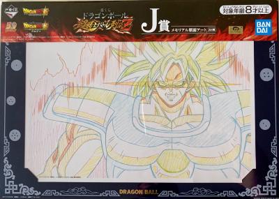 DRAGON BALL - DESSIN "DOUGA" - ICHIBAN KUJI - LOT 2