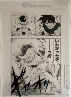 CLEAR FILE DRAGON BALL Z - Ver. PLANCHE -  JUMP