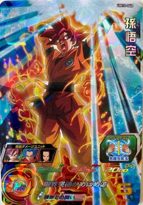 SUPER DRAGON BALL HEROES - UM10-48 SR