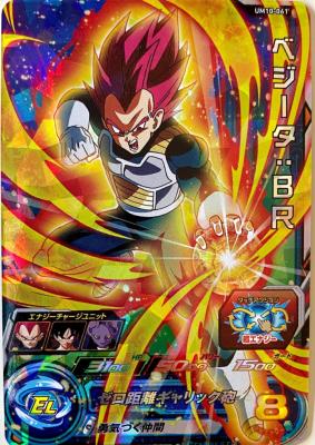 SUPER DRAGON BALL HEROES - UM10-61 SR