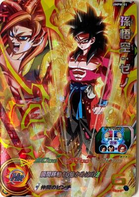 SUPER DRAGON BALL HEROES - UMPW-01