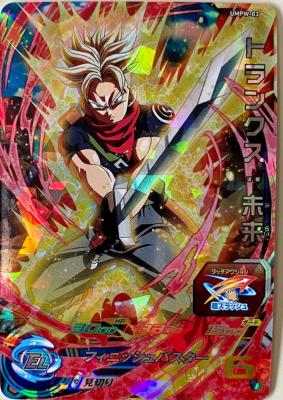 SUPER DRAGON BALL HEROES - UMPW-03