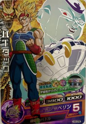 DRAGON BALL HEROES - H8-CP6