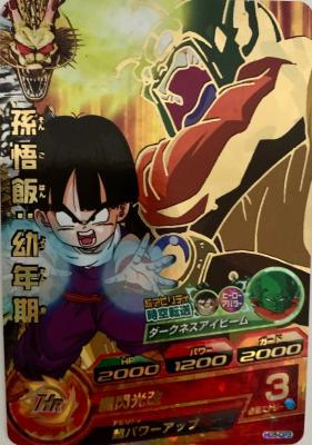 DRAGON BALL HEROES - HG5-CP3