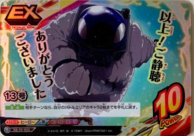 MY HERO ACADEMIA - TAG CARD GAME - HA-02-053 -SR