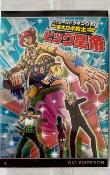 ONE PIECE - WAFER HEROES CARD - SERIE 08 - 19 N