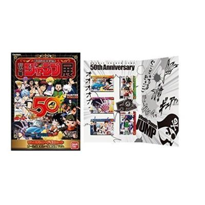 FEUILLET PREMIUM CARDDASS SET Vol.3 - All Generations ver. - WEEKLY SHONEN JUMP 50th Anniversary