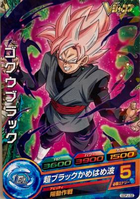 DRAGON BALL HEROES - GDPJ-32 - Vjump