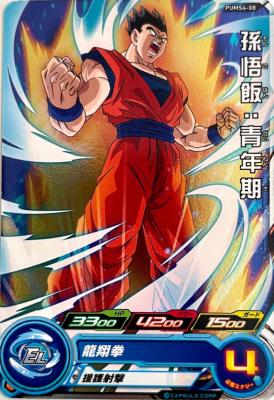 SUPER DRAGON BALL HEROES - PUMS4-08