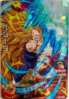 DRAGON BALL HEROES - HGD3-21