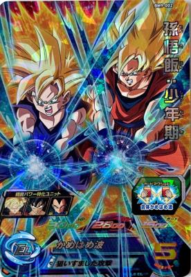 SUPER DRAGON BALL HEROES - BM9-002