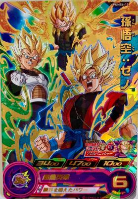 SUPER DRAGON BALL HEROES - PUMS6-10 (GOLD VERSION)