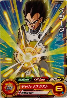 SUPER DRAGON BALL HEROES - PUMS3-20