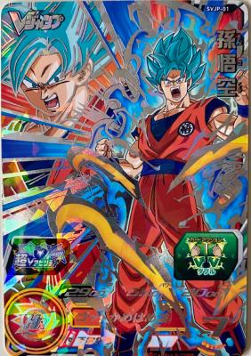 SUPER DRAGON BALL HEROES - SVJP-01