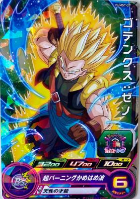 SUPER DRAGON BALL HEROES - PUMS7-27