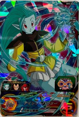 SUPER DRAGON BALL HEROES - BM5-065