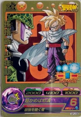 DRAGON BALL HEROES - GPJ-08