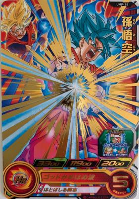 SUPER DRAGON BALL HEROES - UMP-28