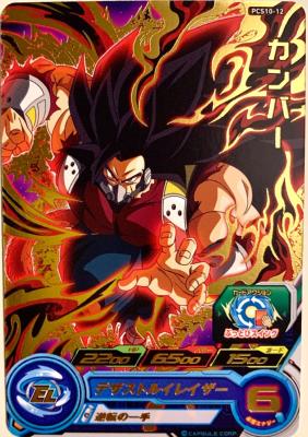 SUPER DRAGON BALL HEROES - PCS10-12