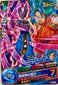 DRAGON BALL HEROES - GDPJ-14  - Vjump