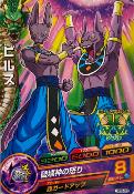 DRAGON BALL HEROES - GPB-60