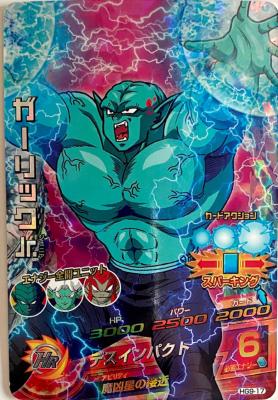 DRAGON BALL HEROES - HG9-17