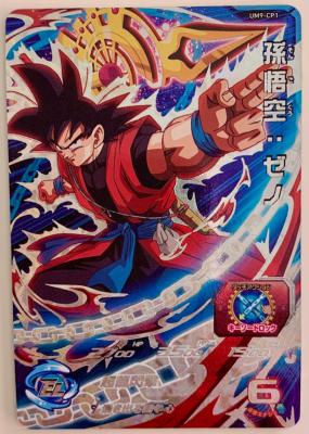 SUPER DRAGON BALL HEROES - UM9-CP1