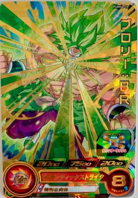 SUPER DRAGON BALL HEROES - PUMS6-19 (GOLD VERSION)