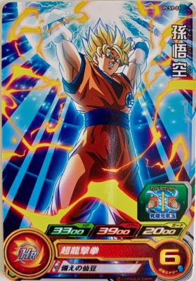 SUPER DRAGON BALL HEROES - PCS9-01