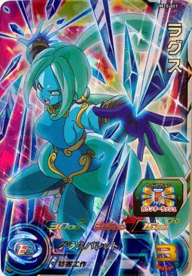 SUPER DRAGON BALL HEROES - UM10-57 SR